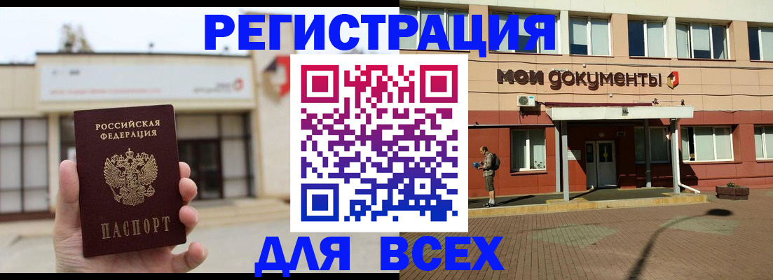 временная регистрация 2025 в Сегеже