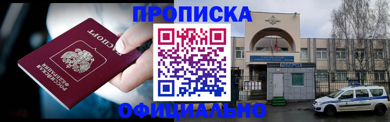прописка 2025 в Сегеже