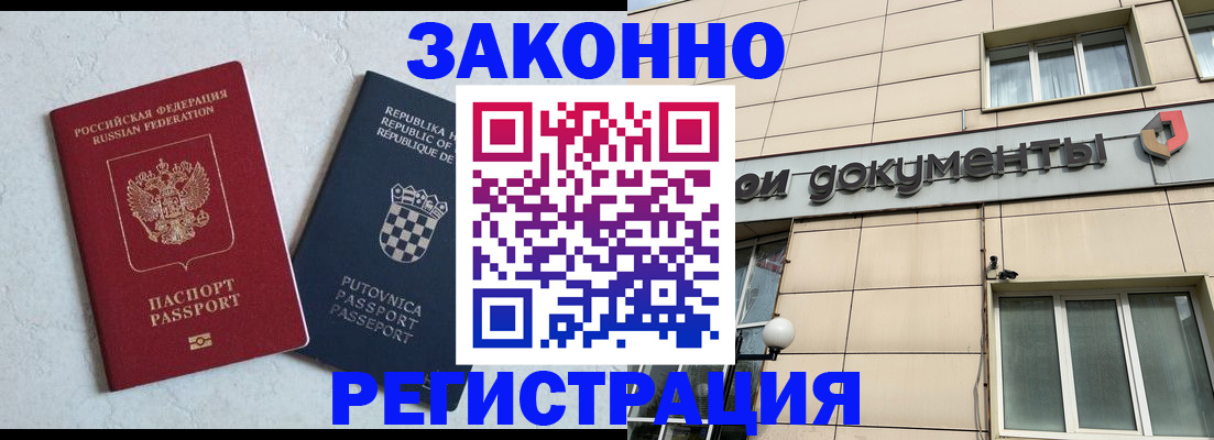 прописка для школы в Сегеже