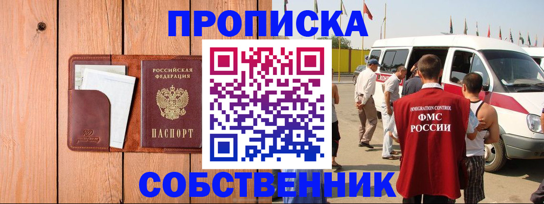 временная регистрация недорого в Сегеже
