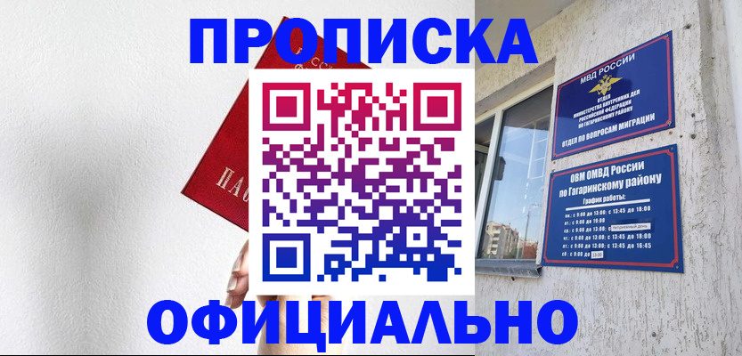 найти адрес прописки в Сегеже
