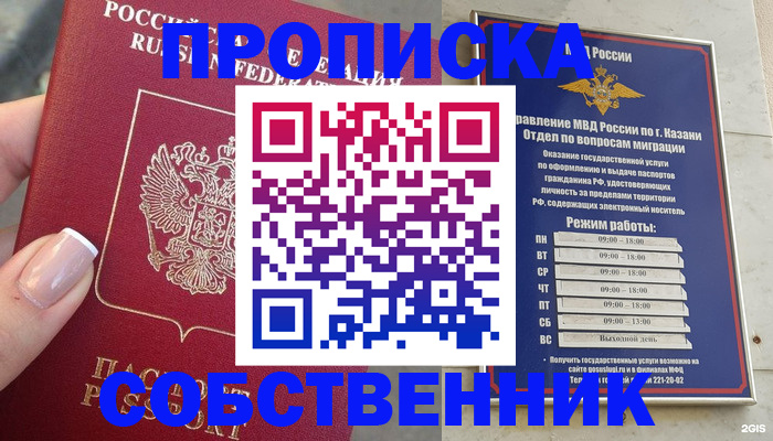 временная регистрация в Сегеже