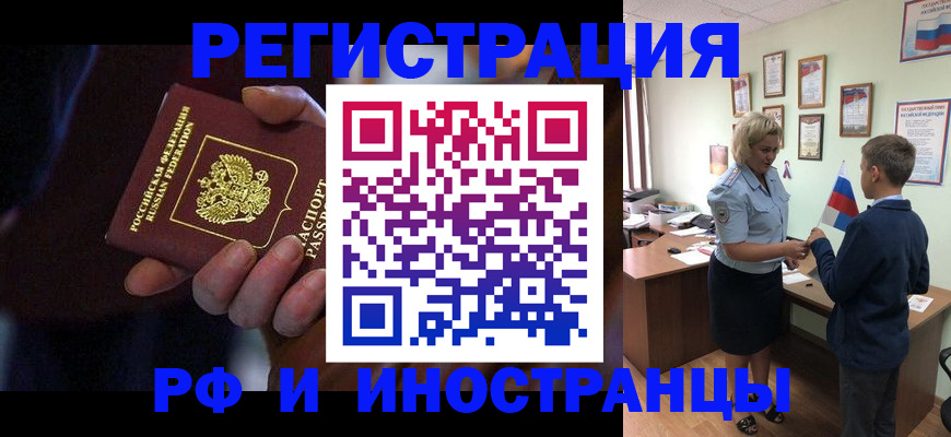 регистрация в Сегеже