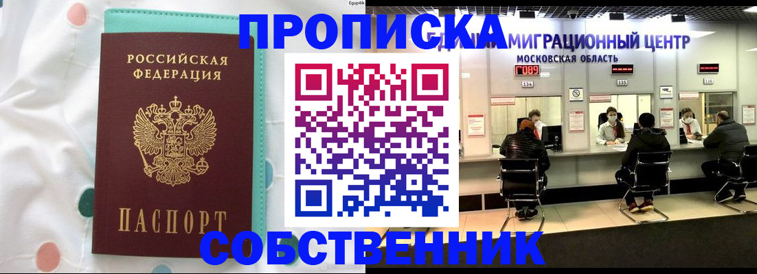 прописка в квартире в Сегеже
