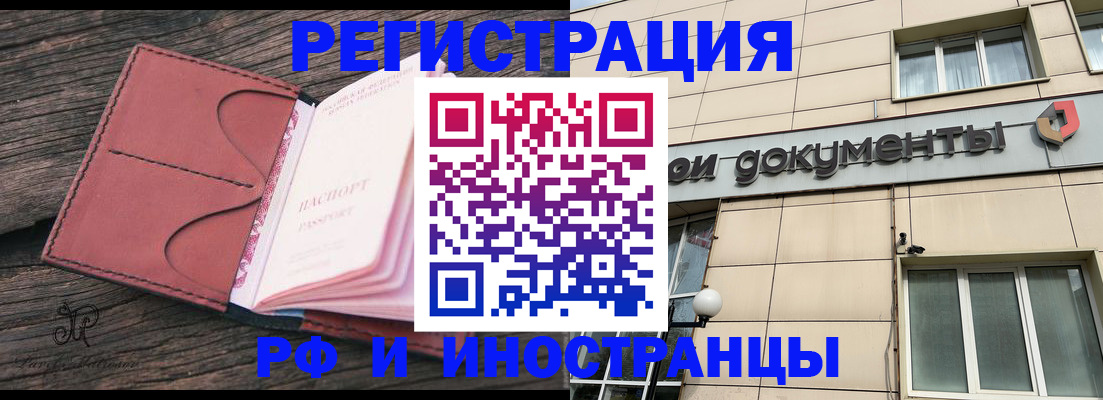 прописка для кредита в Сегеже